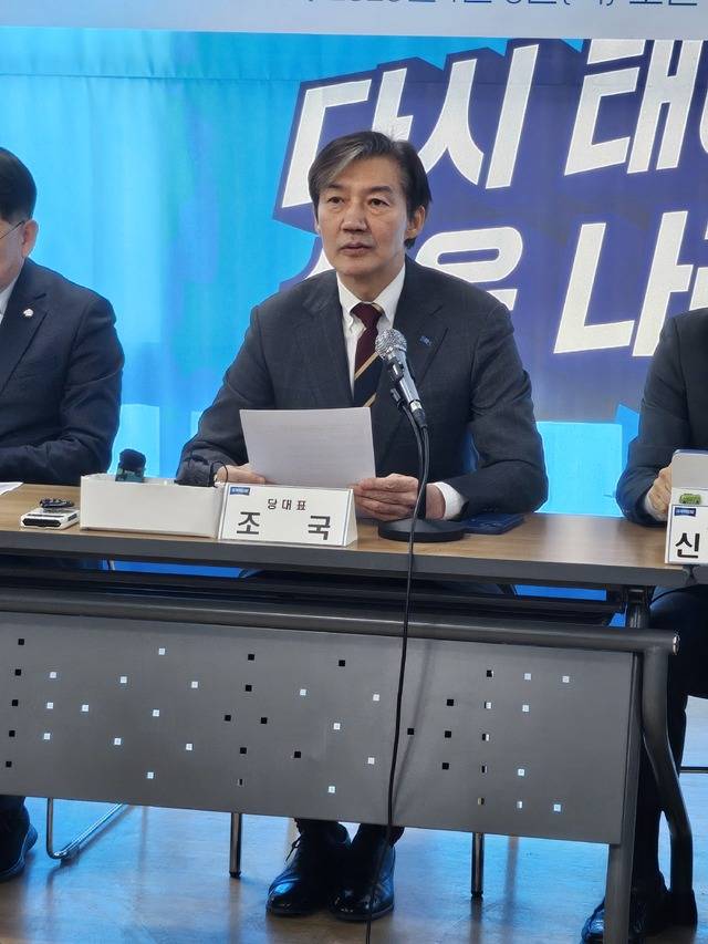 조국 대표가 발언하고 있다. 이혜림 기자