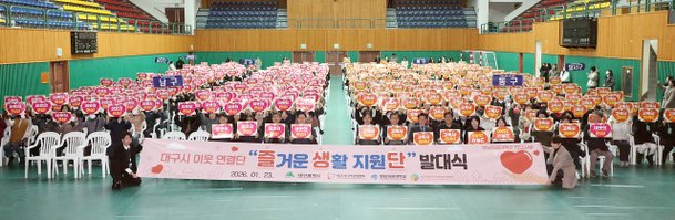 영남이공대, 대구시 ‘즐거운 생활지원단’발대식 개최 : 네이트 뉴스