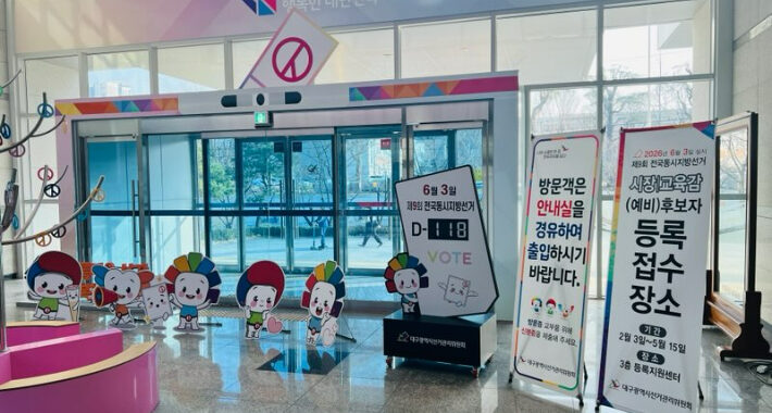 ‘현역 의원 러시·통합단체장 변수’ 대구시장 선거…예비후보 등록 ‘신중’