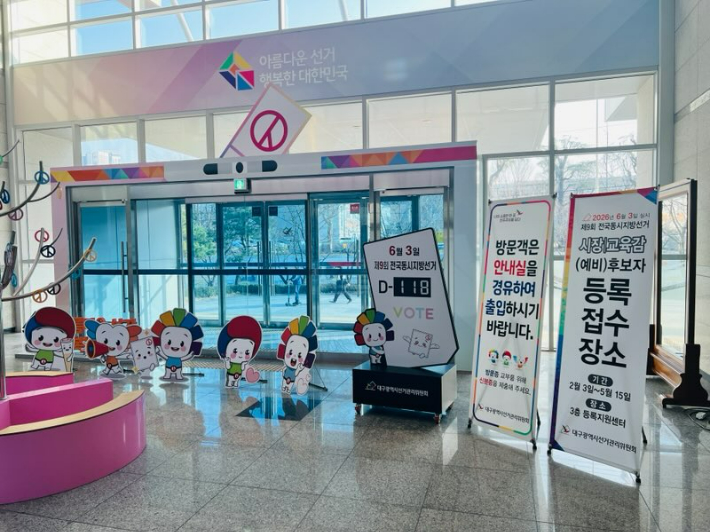 ‘현역 의원 러시·통합단체장 변수’ 대구시장 선거…예비후보 등록 ‘신중’