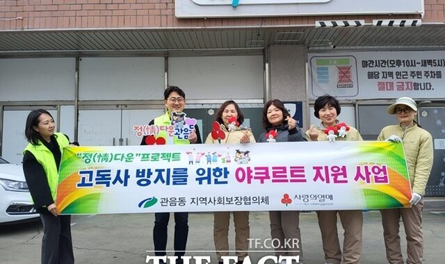 대구 북구 관음동, 독거노인 야쿠르트 지원사업 시작 : 네이트 뉴스