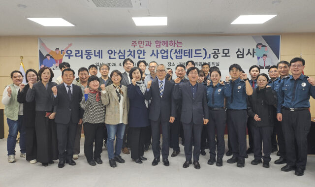 대구자경위, 주민 의견 중점…`우리동네 안심치안` 개선 사업 나서