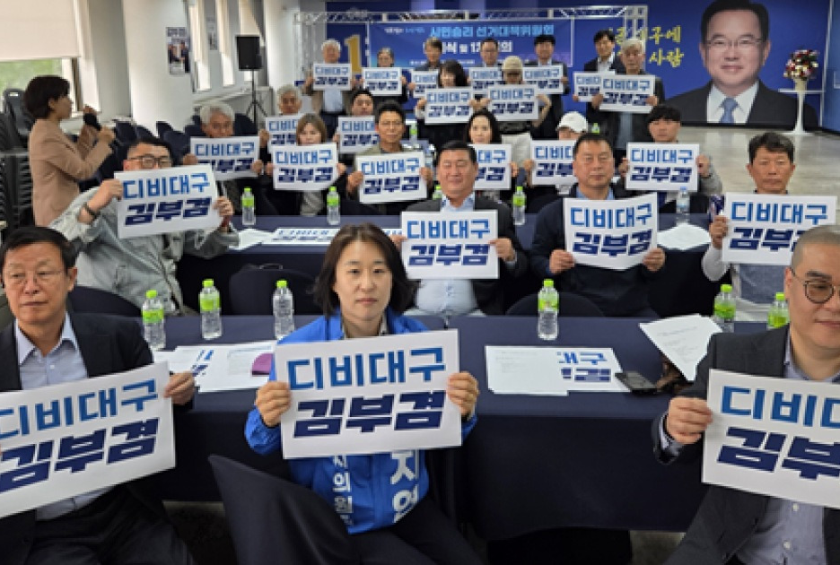 김부겸, 시민단체 지지선언·직능단체 간담회 잇따라…세 결집 가속