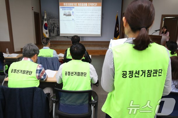대구시선관위, 당선 목적 '허위사실 공표 혐의' 2명 고발