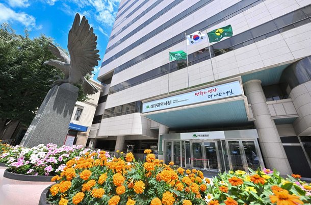 대구시청 동인청사 전경