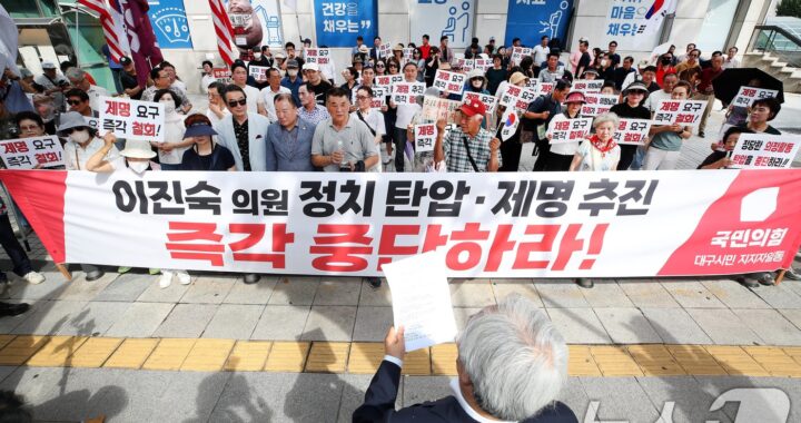 5·18 포럼 후폭풍 대구로…이진숙 놓고 “정치탄압” vs “중징계”
