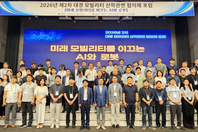 계명대, 대경 모빌리티 ‘AX 생태계’ 짠다…기술 진단에서 투자 유치까지